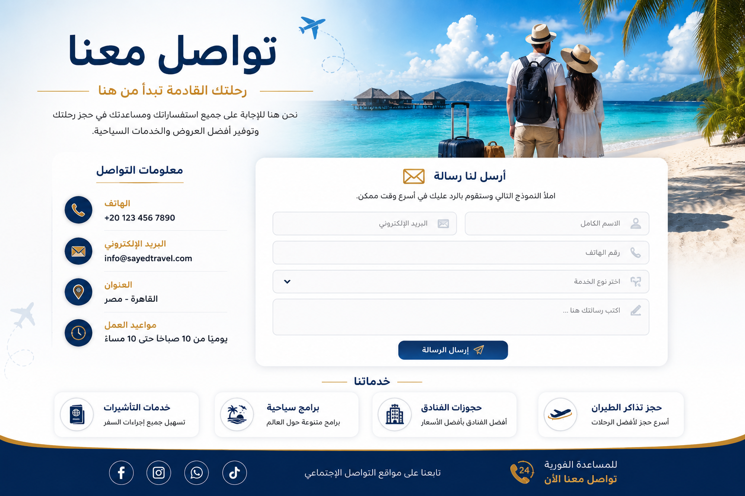 تواصل معنا